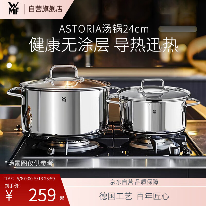 福腾宝 德国福腾宝不锈钢汤锅炖锅汤锅煮锅保鲜Astoria汤锅24cm Astoria汤锅24cm 