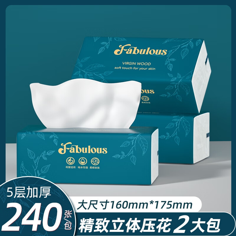 Fabulous 梵布伦斯抽纸原木纸巾批发餐巾纸卫生纸实惠装 活动款2包（160*175mm*2