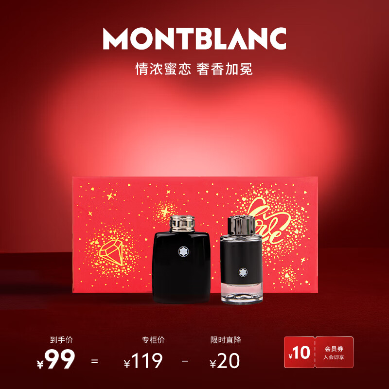 MONTBLANC 万宝龙 香水小样mini迷你Q香2件套4.5ml*2传奇探寻冰峰蔚蓝纯白香型随