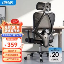 UE 永艺 撑腰椅M60人体工学椅电脑椅办公座椅可躺椅子午休椅电竞椅 黑框黑