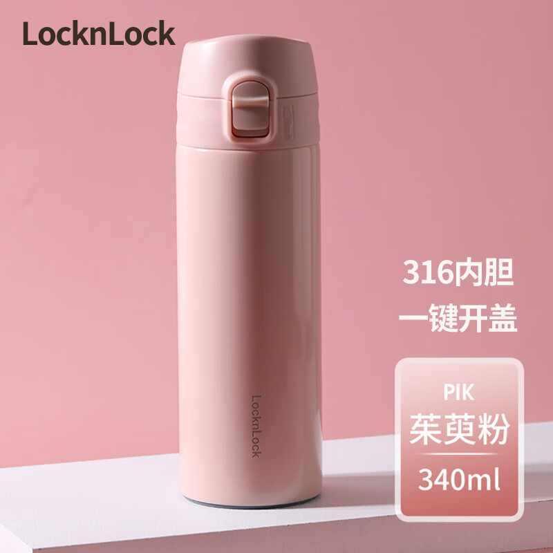 移动端：LOCK&LOCK 316不锈钢保温杯 340ml 粉色 48.56元