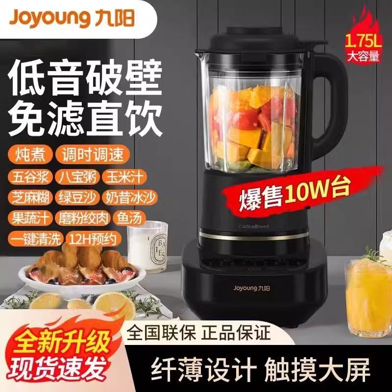 百亿补贴：Joyoung 九阳 L18-P167 破壁料理机 橄榄黑 351.85元