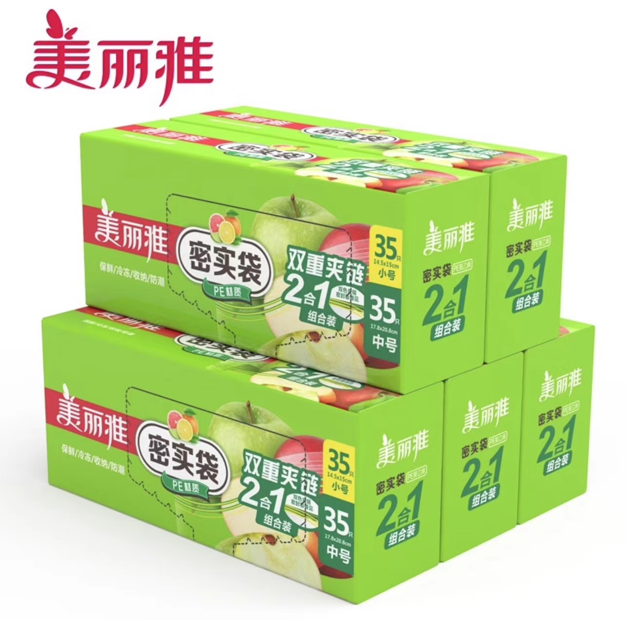 Maryya 美丽雅 密封袋食品级密实袋 中号+小号-70只 13.74元（需用券）