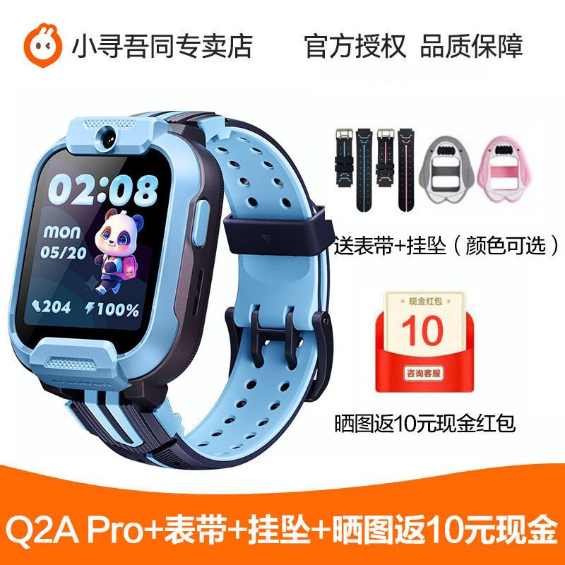 移动端：小寻 Q2A Pro 防水4G全网通 儿童电话手表 329元（淘金币可抵40.9元起
