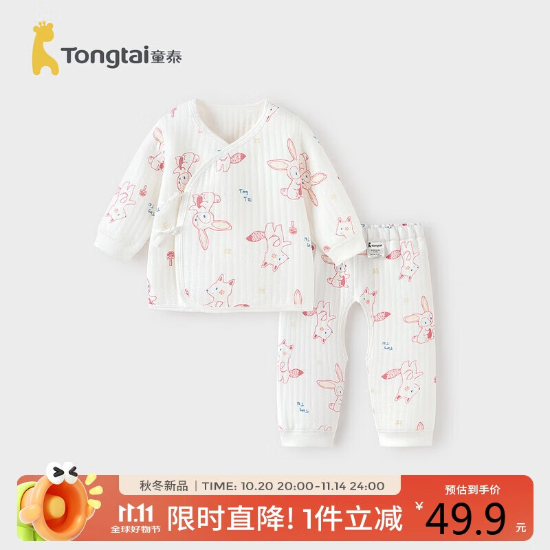 童泰 秋冬0-3月婴儿男女内衣套装TS33J412 粉色 59 49.9元