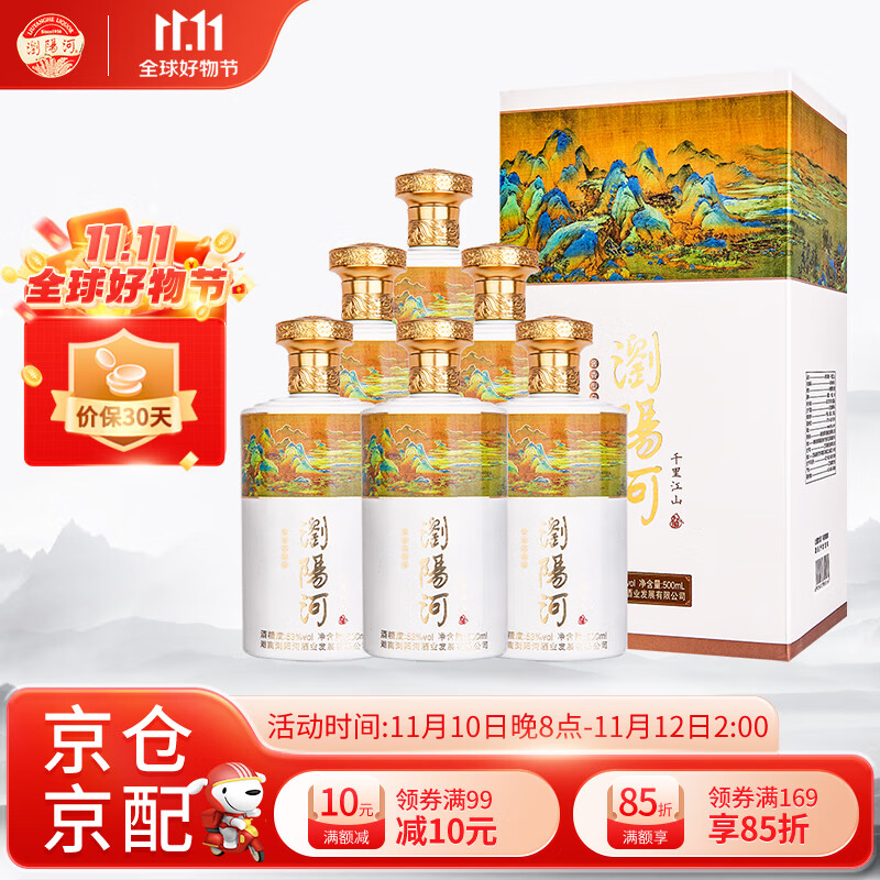 LIUYANGHE LIQUOR 瀏陽河 浏阳河千里江山酒 53度酱香型纯粮白酒500ml*6瓶 父亲节