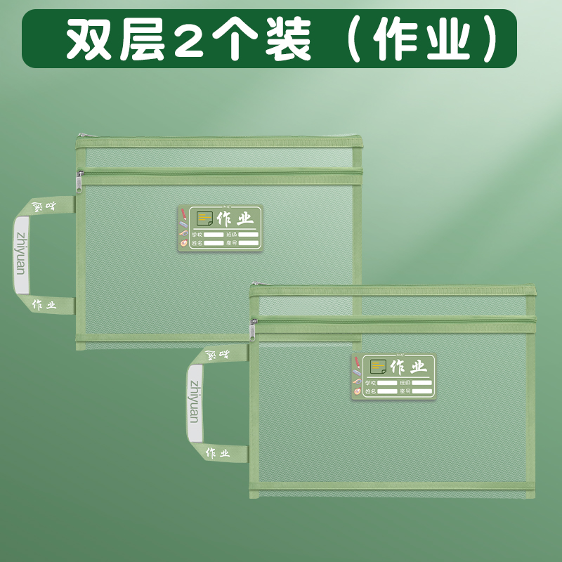 ZhiYuan 知远 科目分类袋 双层 2个装 5.9元包邮（需用券）