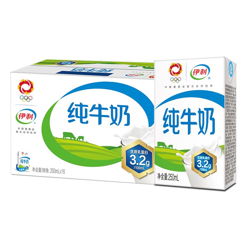 伊利 严选牧场纯牛奶 250ml*16盒全脂牛奶 礼盒装 5月产 26.76元