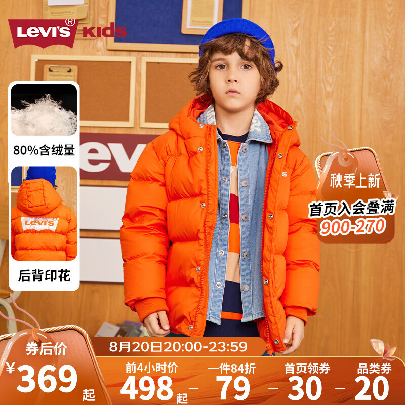 Levi's 李维斯 童装男童短款羽绒服冬季儿童梭织上衣 桔汁 150(M) 755.16元