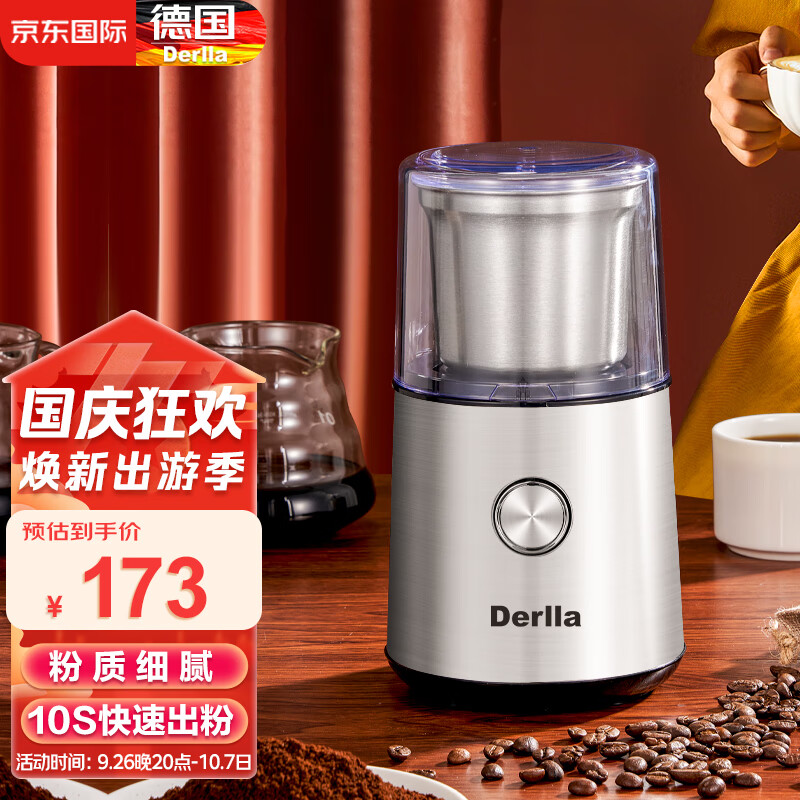 Derlla 咖啡豆研磨机 电动磨豆机咖啡磨粉机家用超细 银色 173元（需用券）