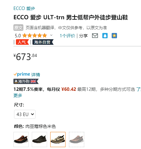 Ecco 爱步 ULT-trn 奥途系列 男士防水户外透气跑步鞋 824254新低673.84元（天猫1600元）