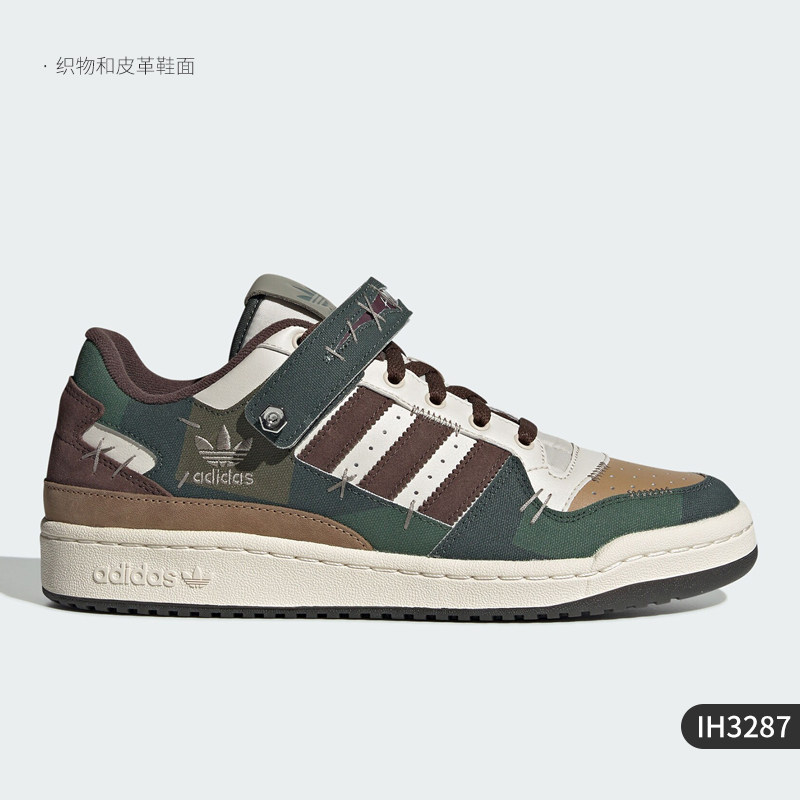 adidas ORIGINALS Forum Low 中性休闲运动鞋 GX3658 299元