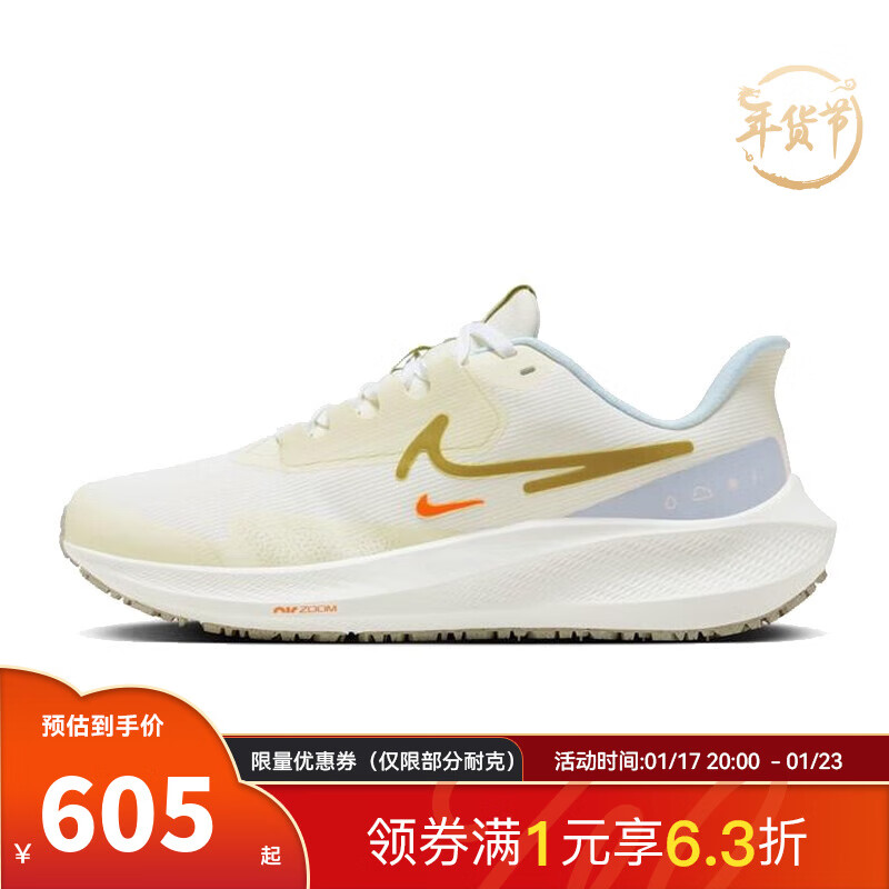 NIKE 耐克 冬季女鞋AIR ZOOM PEGASUS运动鞋跑步鞋FV8112-171 FV8112-171- 40码 604.17元