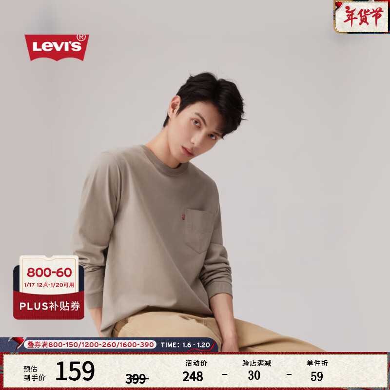 李维斯 Levi's 24秋季男士宽松休闲简约复古时尚长袖T恤 绿色 002H6-0002 L ￥158.4