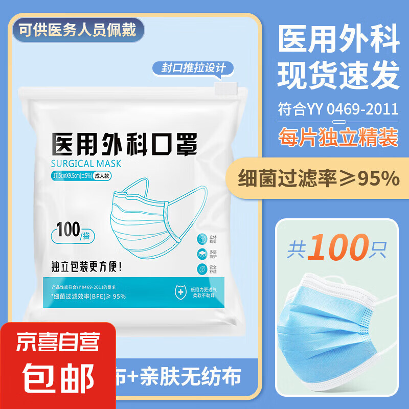 医用外科口罩一次性医疗正品单独立包装三层防护专用高颜值口罩 每片独立包装医用口罩 5.9元(需用券)