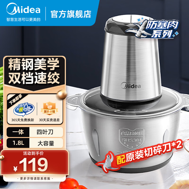 Midea 美的 绞肉机家用榨肉机碎肉机切肉机电动绞馅机搅拌机肉馅机打蒜器婴