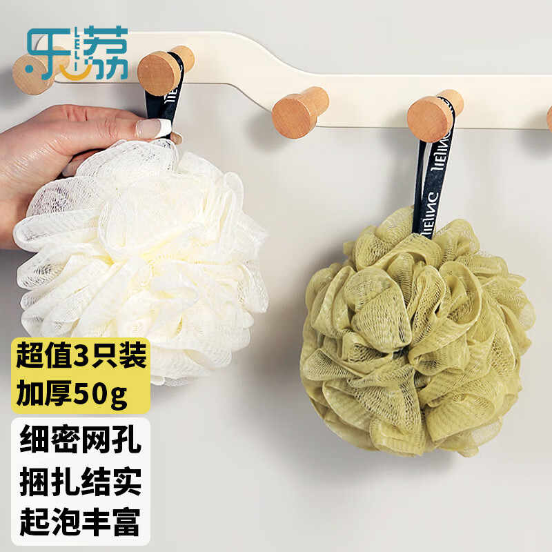 乐荔 沐浴球搓澡巾-3只装 6.9元
