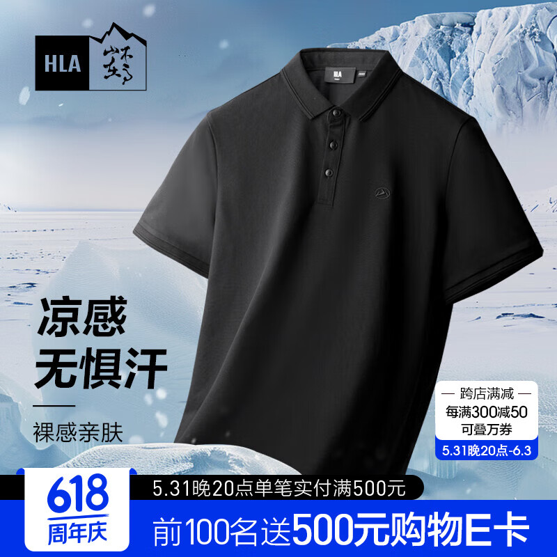 HLA 海澜之家 短袖POLO衫男24新款循迹山不在高短袖男夏季 98元（需用券）