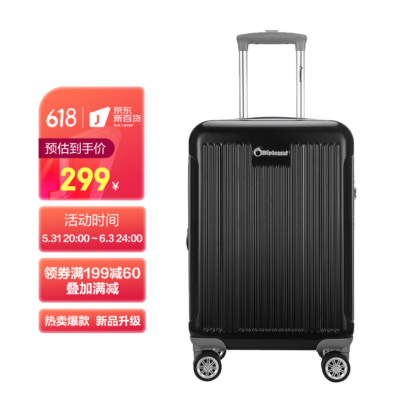 Diplomat 外交官 磨砂扩充层箱子登机箱行李箱TC-6012TM 20英寸 黑色 299元（需用