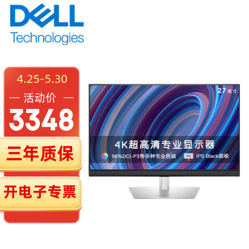 DELL 戴尔 U2723QE 27英寸 IPS 显示器 (3840×2160、60Hz、100%sRGB、HDR400、Type-C 90W) 3348元