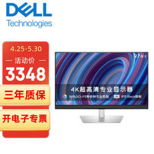 DELL 戴尔 U2723QE 27英寸 IPS 显示器 (3840×2160、60Hz、100%sRGB、HDR400、Type-C 90W) 3348