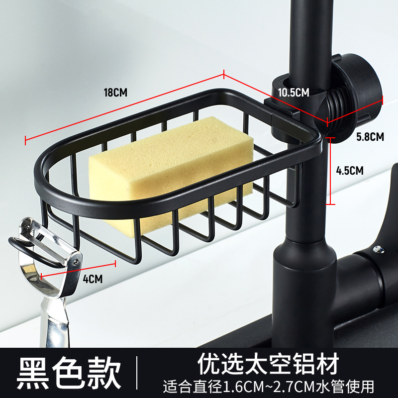 Supple 硕普 家用水龙头置物架 浴室创意沥水篮 厨房免打孔水槽沥水收纳架厨