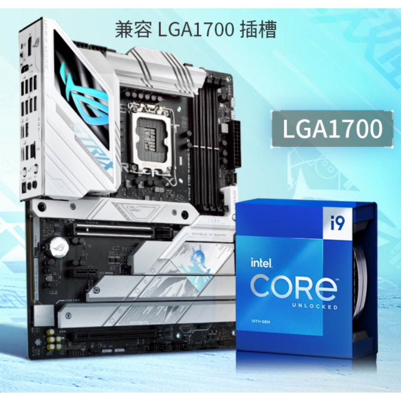 再降价：ROG STRIX Z790-A GAMING WIFI S 吹雪支持DDR5 CPU 14900K/14700K/13900K（Intel Z790/LG