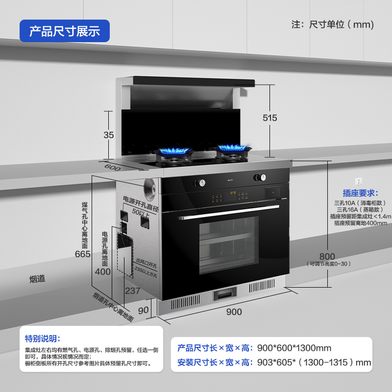 MQ 名气 老板名气 FT10X 蒸烤箱一体集成灶 6601.55元（需用券）