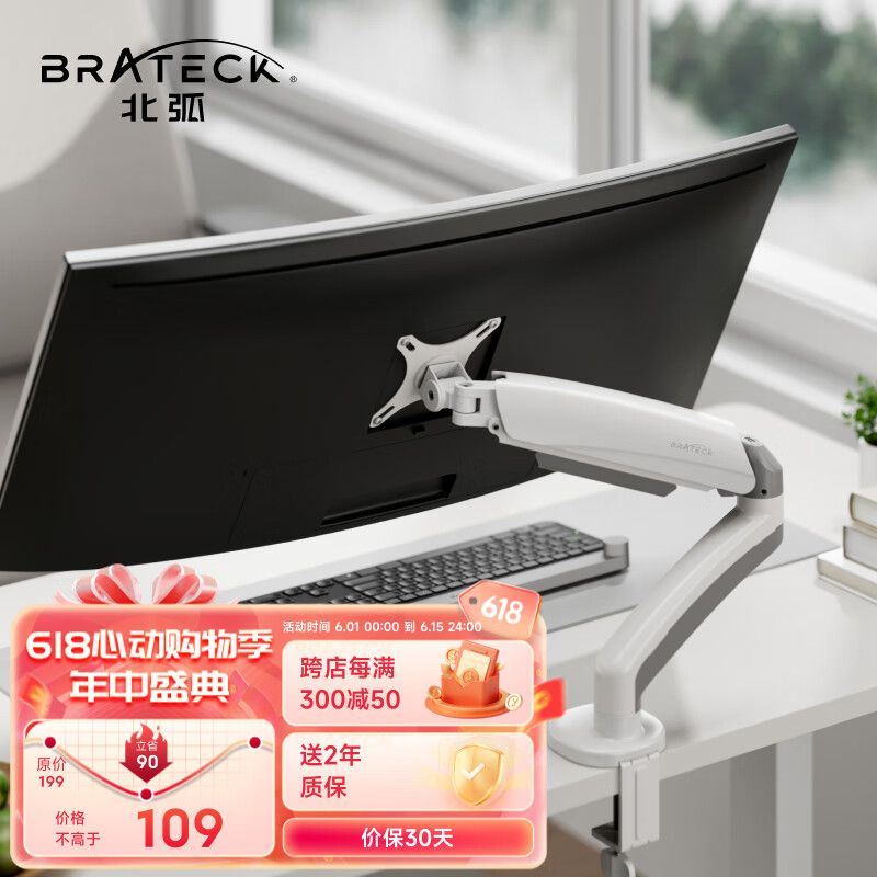 Brateck 北弧 显示器支架 电脑支架 显示器支架臂 电脑增高架 屏幕机械臂 适