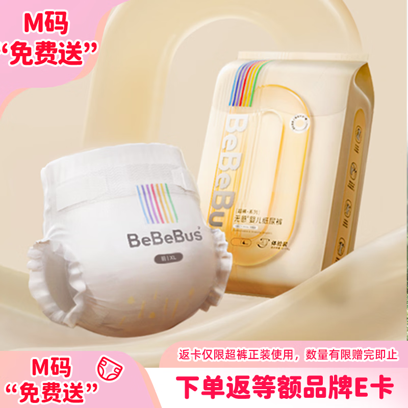 BeBeBus 超裤纸尿裤M码4片*2包试用装尿裤 15.8元