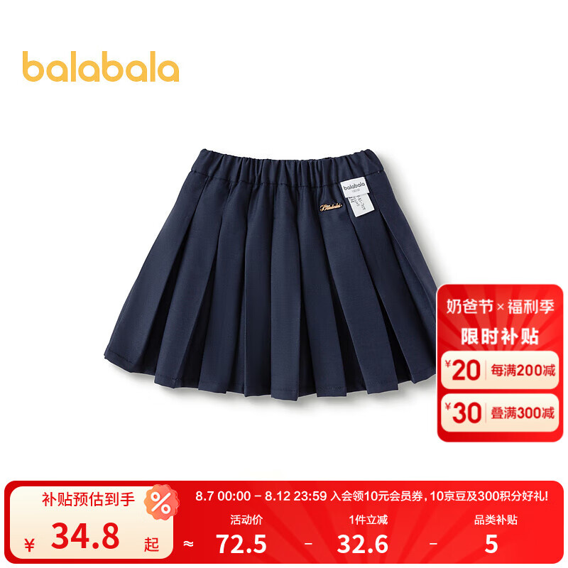 巴拉巴拉 半身裙 100cm 深蓝80821 39.9元