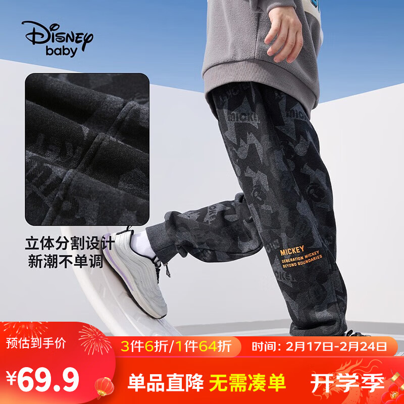 Disney 迪士尼 童装儿童男童裤子秋季2023年新款宝宝帅气长裤针织休闲运动裤 