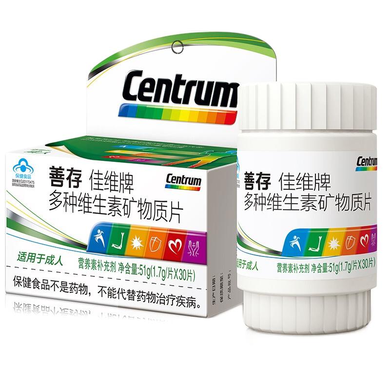 Centrum 善存 多种维生素矿物质片 60片*2盒 37.5元（需买2件，需用券）