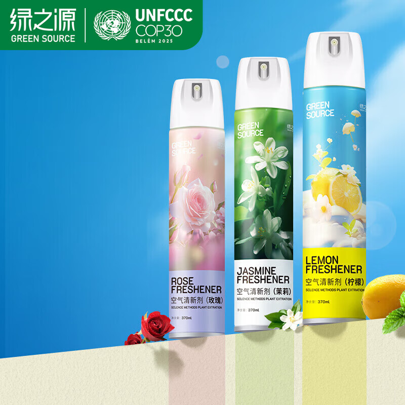 绿之源 空气清新剂喷雾 玫瑰370ml+茉莉370ml+柠檬370ml 15.4元