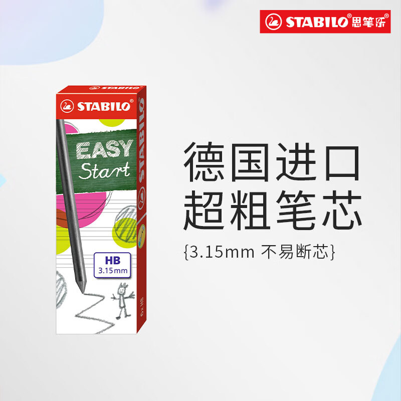 思笔乐 7890/6-HB 自动铅笔替芯 HB 3.15mm 6支装 22.5元（需用券）