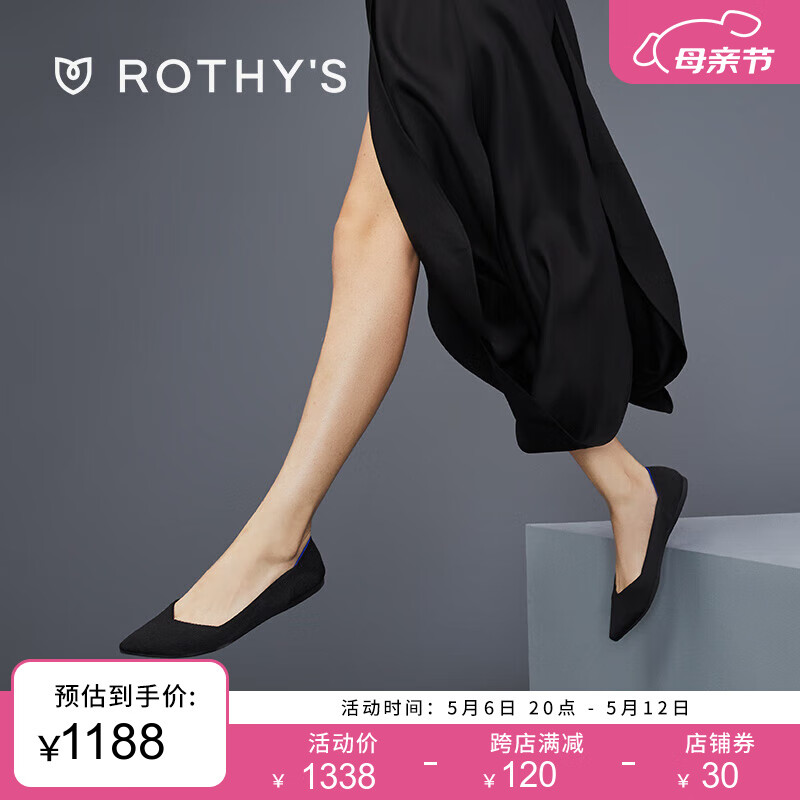 ROTHY'S 平底单鞋女软底黑色船鞋职业通勤女鞋 王妃鞋 纯黑色 36.5 (235) 1188元