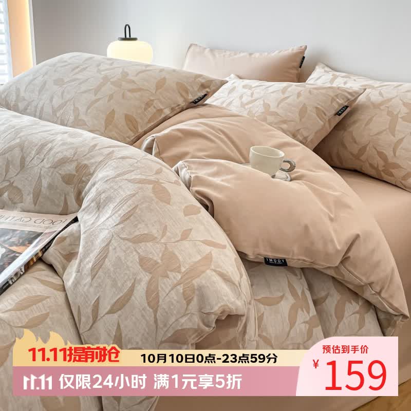 兰芮 真5折！A类提花100%全棉磨毛加厚保暖四件套 200*230cm 159元 - 清风线报
