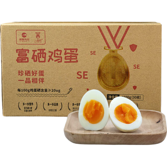 一品欧 富硒鸡蛋30枚装/净重3斤无抗生素贵州好味道源头直发 富硒鸡蛋 30枚 