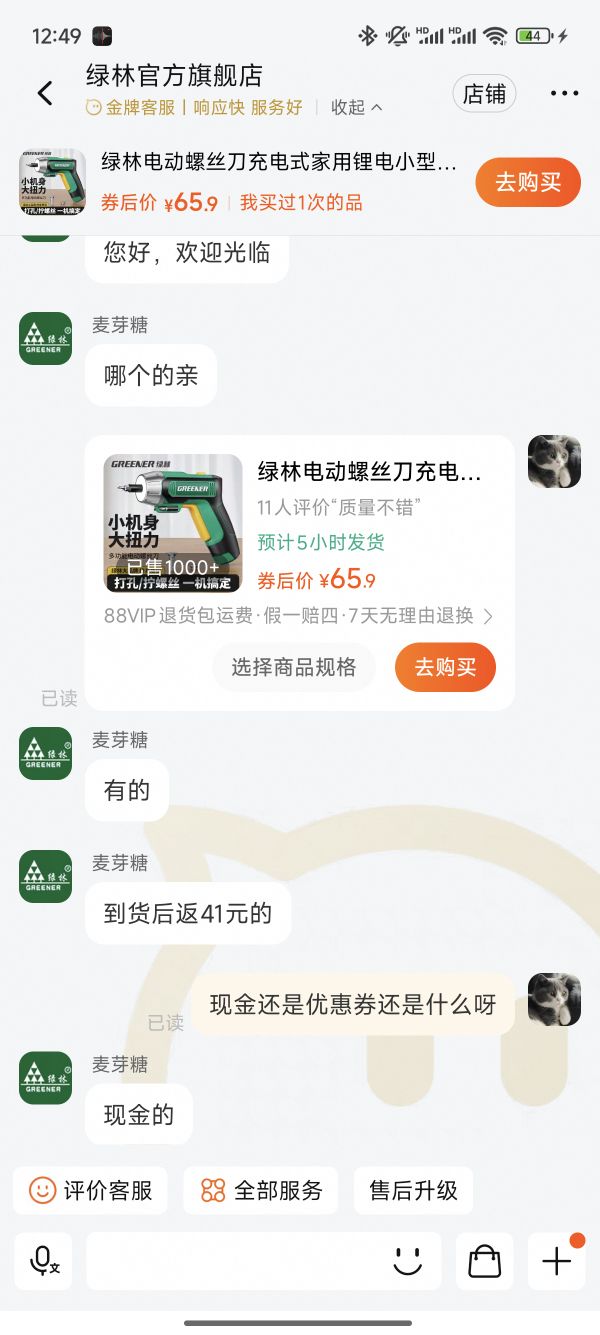 绿林 电动螺丝刀充电式家用锂电小型多功能起子电动螺丝批工具套装 21.9元