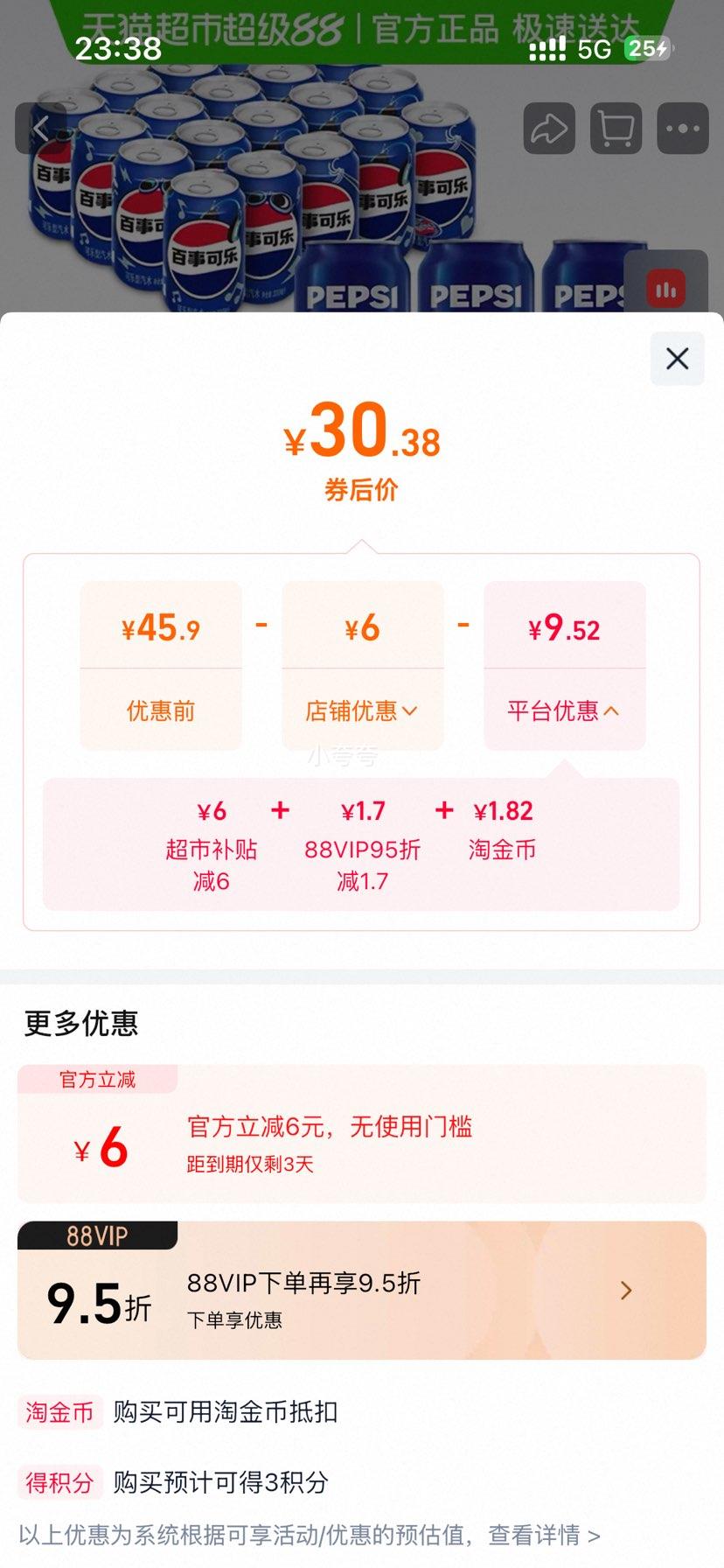 百事可乐 碳酸汽水饮料 常规罐礼盒装 包装随机优惠证明