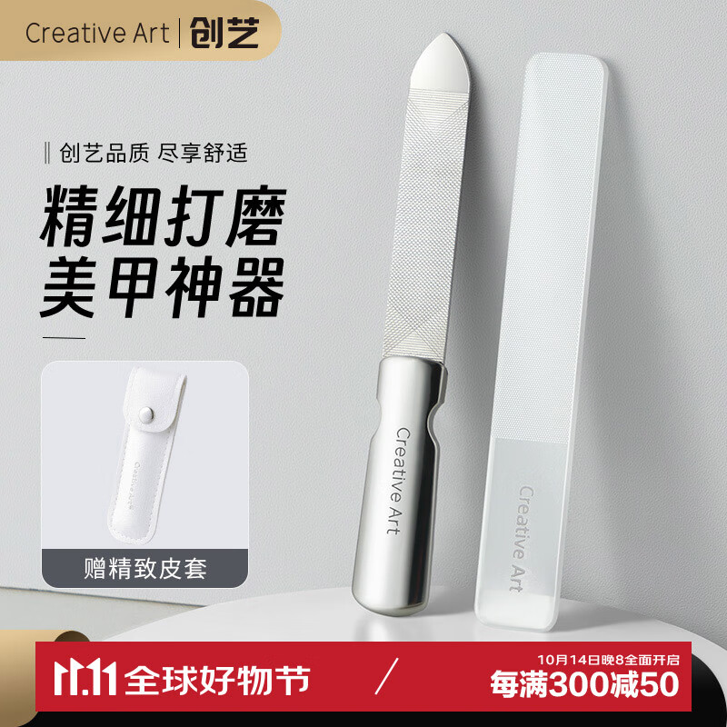 Creative art 指甲锉刀磨手指甲神器搓条工具打磨条砂美甲抛光灰指甲锉 16.8元