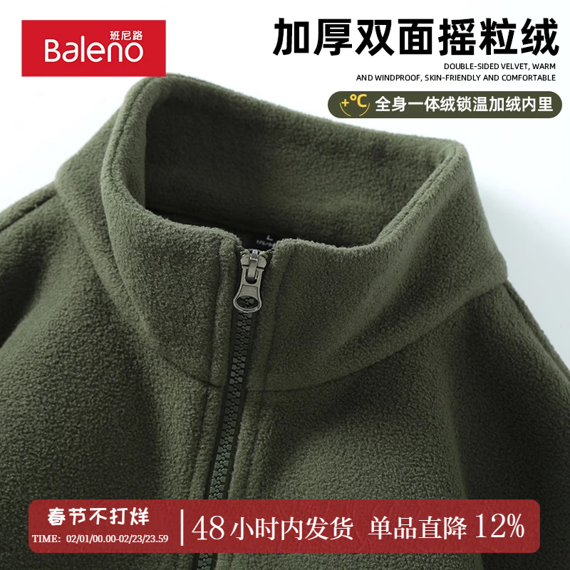班尼路 秋冬季保暖舒适双面摇粒绒夹克男内胆潮流百搭立领时尚上衣外套 -