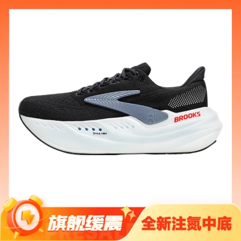 BROOKS 布鲁克斯 Glycerin max 超级甘油 中性跑鞋 1590元