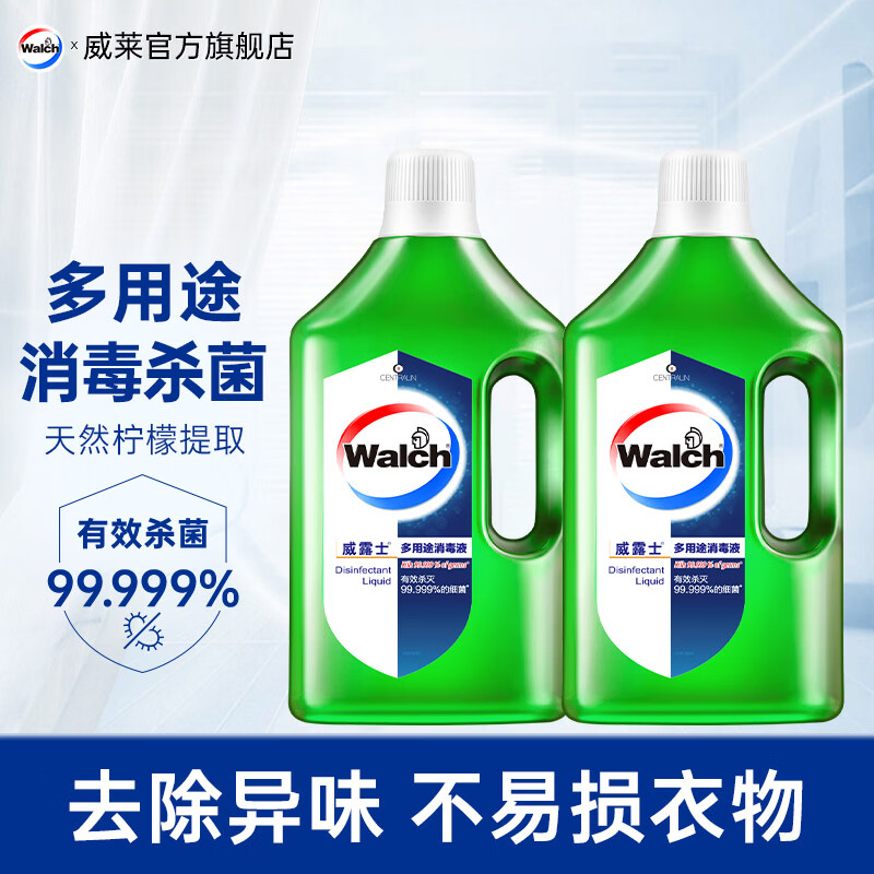 威露士 青柠消毒液 衣物家居多用途消毒剂 1L*2瓶 37.9元