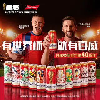 百威 世界杯大满贯拉格啤酒 500ml*12罐 51.65元淘金币到手43.34元 - 线报酷 百威 世界杯大满贯拉格啤酒 500ml*12罐 51.65元淘金币到手43.34元 - 线报酷