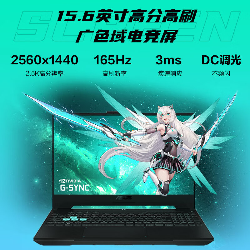 以旧换新补贴：ASUS 华硕 天选5 15.6英寸游戏本（R7-8845H、16GB、512GB、RTX 4060）