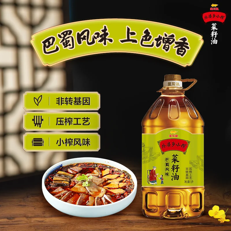 金龙鱼 菜籽油外婆乡小榨食用油5L巴蜀风味非转基因物理压榨桶装 75.9元 - 线报酷