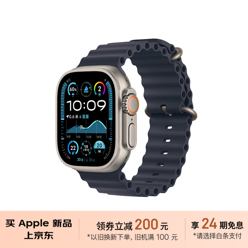 以旧换新补贴、PLUS会员：Apple 苹果 Watch Ultra2 2024 智能手表 49mm 蜂窝款 5524.15