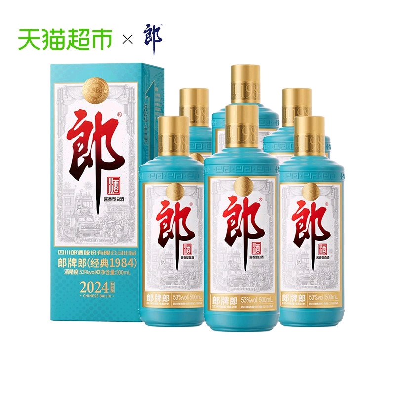 郎酒 53度郎牌郎酒特别版纪念酒500ml*6瓶分装 957.9元淘金币低至897.45元