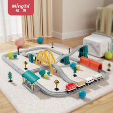 有券的上、PLUS会员：MingTa 铭塔 电动轨道火车儿童玩具 69件套 99.4元（需凑